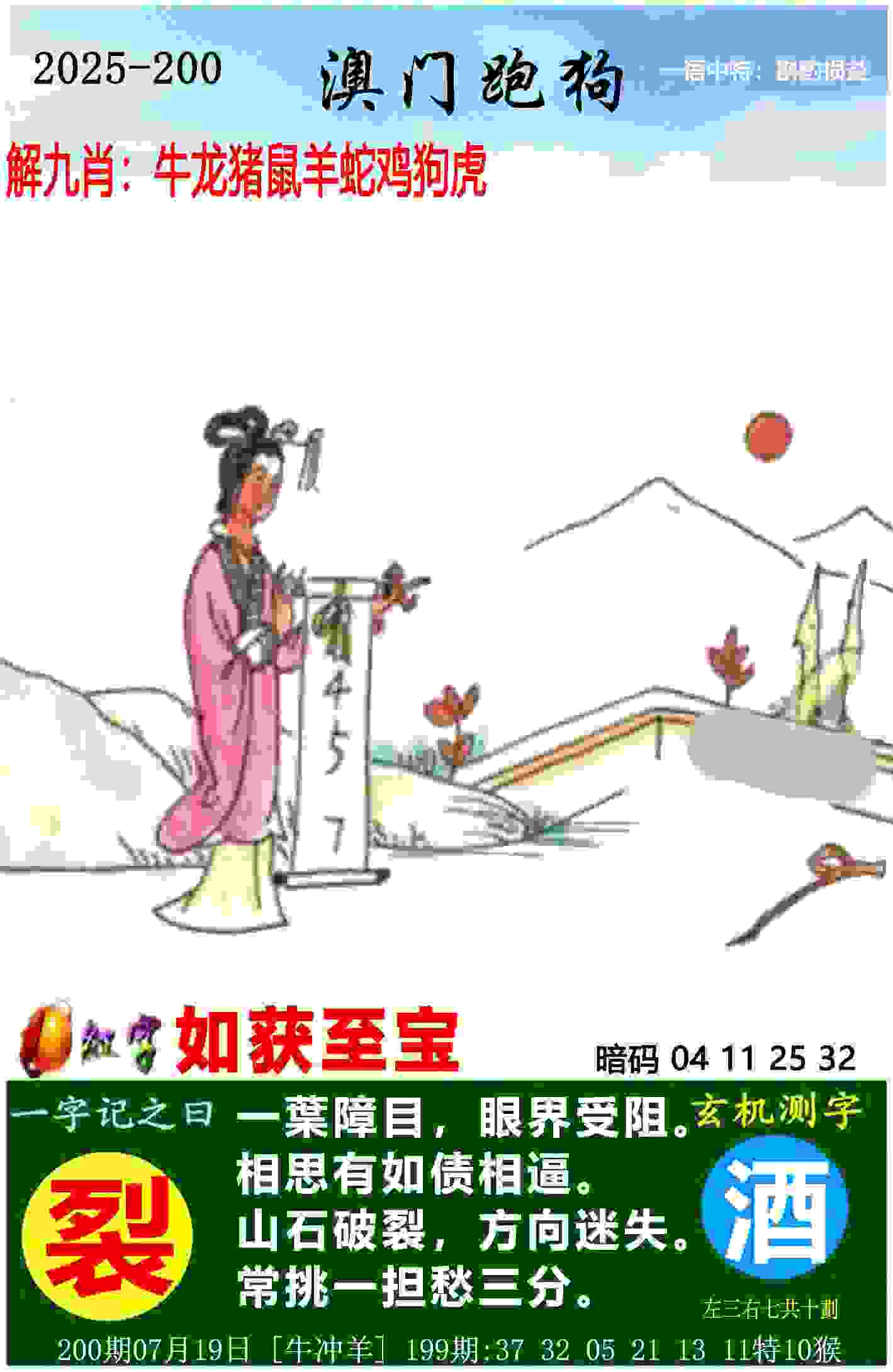 >555525王中王心水高手