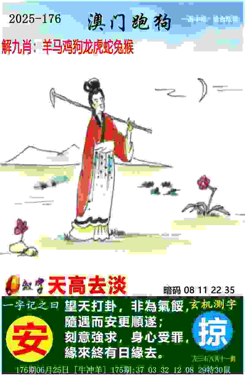 >555525王中王心水高手
