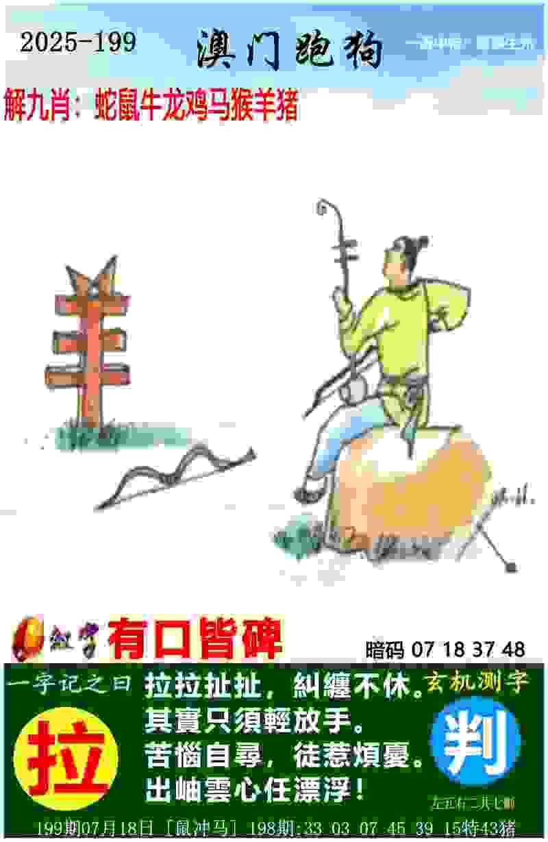 >555525王中王心水高手